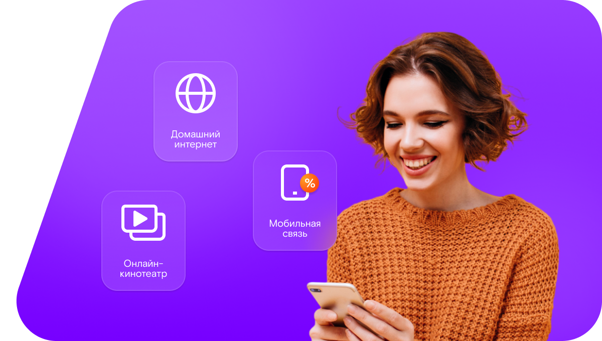 Промо-тарифы Ростелеком в&nbsp;Тольятти